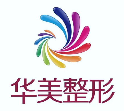 南寧華美醫(yī)療美容 南寧華美醫(yī)療美容