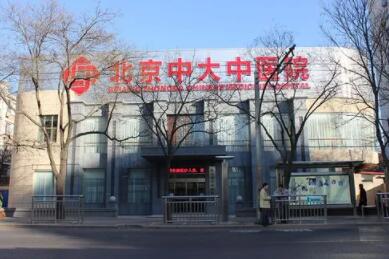 北京中大疤痕胎記中醫(yī)醫(yī)院 北京中大疤痕胎記中醫(yī)醫(yī)院