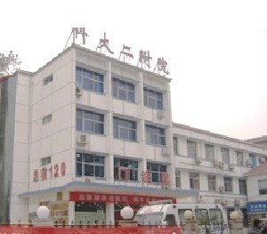 河南科技大學(xué)第二附屬醫(yī)院 河南科技大學(xué)第二附屬醫(yī)院