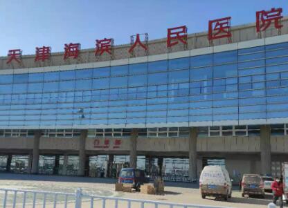 天津?yàn)I海醫(yī)院醫(yī)療美容科 天津?yàn)I海醫(yī)院醫(yī)療美容科