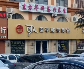 威?？扇苏蚊廊萃饪崎T(mén)診