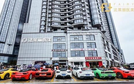 長沙法萊麗醫(yī)療美容門診 長沙法萊麗醫(yī)療美容門診