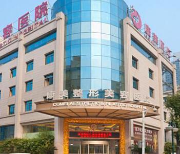 江蘇南京康美美容醫(yī)院 江蘇南京康美美容醫(yī)院