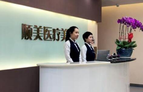 西安順美整形美容門診部 西安順美整形美容門診部