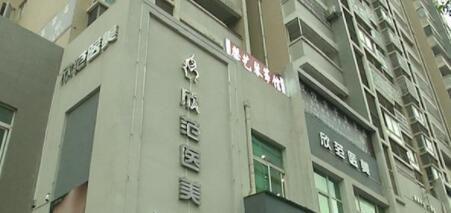 贛州欣范醫(yī)療美容 贛州欣范醫(yī)療美容
