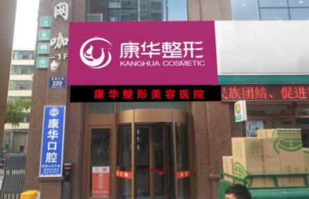 東莞東華醫(yī)院整形外科 東莞東華醫(yī)院整形外科