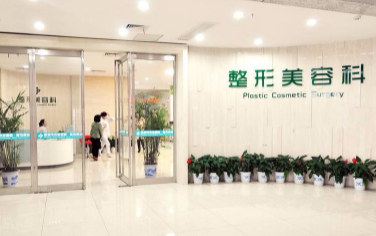 株洲中心醫(yī)院燒傷整形外科 株洲中心醫(yī)院燒傷整形外科