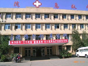 寧夏醫(yī)科大學(xué)總醫(yī)院燒傷整形美容外科 寧夏醫(yī)科大學(xué)總醫(yī)院燒傷整形美容外科