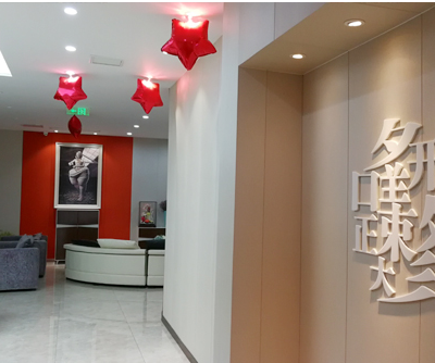 濟(jì)寧名美醫(yī)療美容醫(yī)院 濟(jì)寧名美醫(yī)療美容醫(yī)院