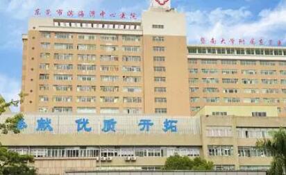 東莞濱海灣中心醫(yī)院燒傷整形科 東莞濱海灣中心醫(yī)院燒傷整形科