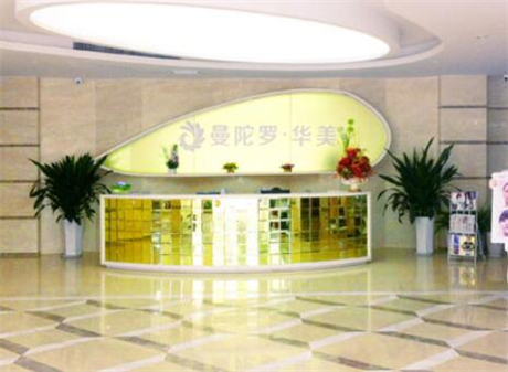無錫曼陀羅醫(yī)療美容門診部 無錫曼陀羅醫(yī)療美容門診部