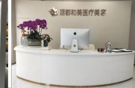 杭州麗都和美醫(yī)療美容診所 杭州麗都和美醫(yī)療美容診所