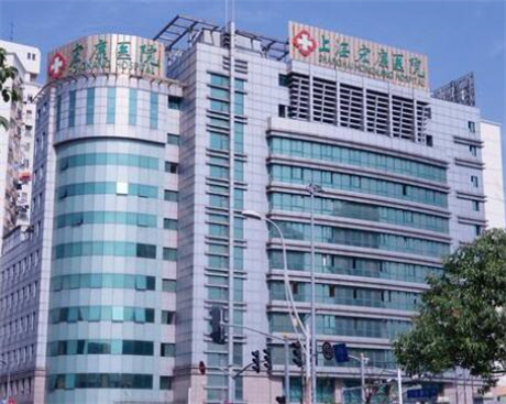 上海宏康醫(yī)院私密整形 上海宏康醫(yī)院私密整形