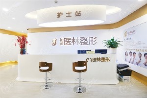龍巖佰蓓醫(yī)林醫(yī)療美容門診部 龍巖佰蓓醫(yī)林醫(yī)療美容門診部