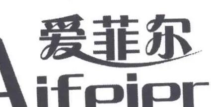 長(zhǎng)春愛(ài)菲爾醫(yī)院 長(zhǎng)春愛(ài)菲爾醫(yī)院