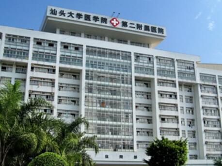 汕頭大學(xué)醫(yī)學(xué)院第二附屬醫(yī)院整形科 汕頭大學(xué)醫(yī)學(xué)院第二附屬醫(yī)院整形科