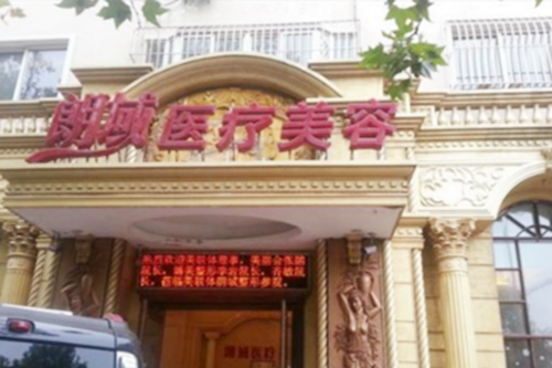 大連朗域整形美容醫(yī)院 大連朗域整形美容醫(yī)院