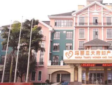 成都瑪麗亞醫(yī)療美容門診部 成都瑪麗亞醫(yī)療美容門診部