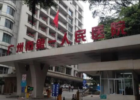 廣州人民醫(yī)院整形外科 廣州人民醫(yī)院整形外科