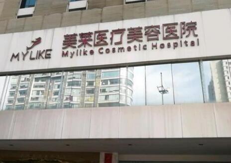 廈門美萊整形 廈門美萊整形