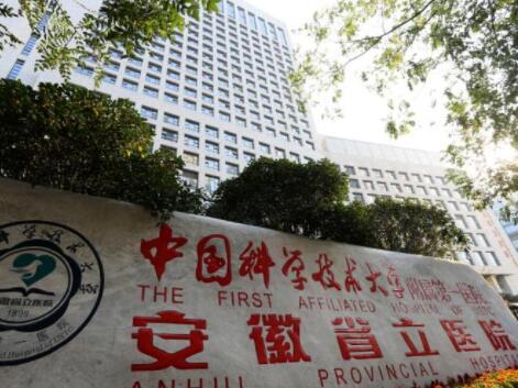 安徽省立醫(yī)院美容科 安徽省立醫(yī)院美容科