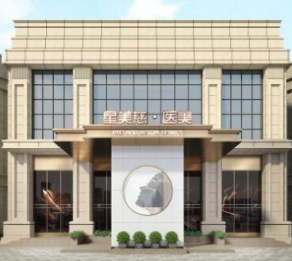湘潭岳塘星美慈醫(yī)療美容門診部 湘潭岳塘星美慈醫(yī)療美容門診部