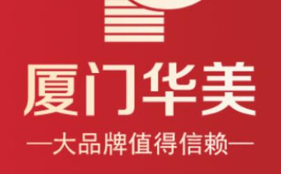 廈門思明華美醫(yī)容醫(yī)療美容門診部 廈門思明華美醫(yī)容醫(yī)療美容門診部