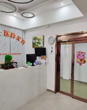 信陽天成美醫(yī)療美容門診部 信陽天成美醫(yī)療美容門診部