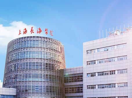 海軍軍醫(yī)大學(xué)第一附屬醫(yī)院(上海長(zhǎng)海醫(yī)院)整形科 海軍軍醫(yī)大學(xué)第一附屬醫(yī)院(上海長(zhǎng)海醫(yī)院)整形科