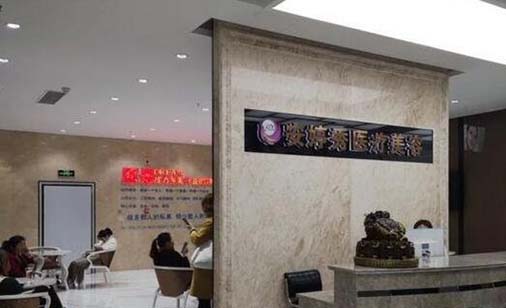 臨沂安婷秀整形醫(yī)院 臨沂安婷秀整形醫(yī)院