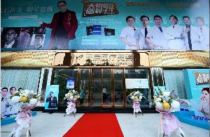 東莞天后整形門診部 東莞天后整形門診部