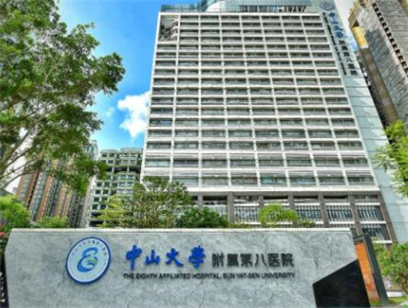 中山大學(xué)附屬第八醫(yī)院整形美容外科 中山大學(xué)附屬第八醫(yī)院整形美容外科