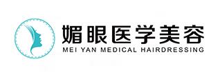 連云港媚眼薈醫(yī)療美容門診部 連云港媚眼薈醫(yī)療美容門診部