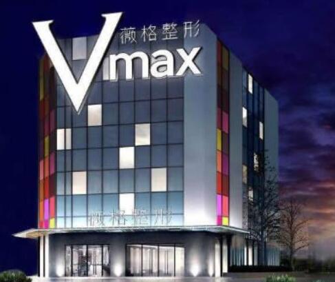 廈門薇格整形外科 廈門薇格整形外科