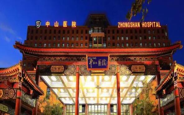 廈門大學附屬中山醫(yī)院整形外科 廈門大學附屬中山醫(yī)院整形外科