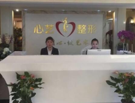 金華心藝醫(yī)療美容門診部 金華心藝醫(yī)療美容門診部