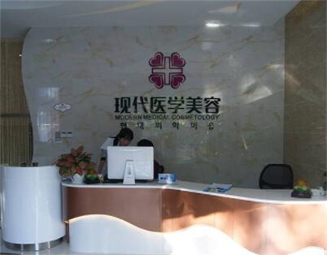 廣州現(xiàn)代整形美容醫(yī)院 廣州現(xiàn)代整形美容醫(yī)院