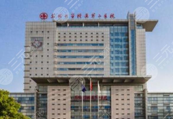 蘇州大學附屬第二醫(yī)院整形外科 蘇州大學附屬第二醫(yī)院整形外科
