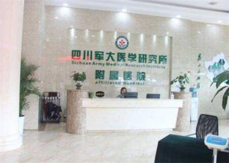 成都軍大醫(yī)院整形美容 成都軍大醫(yī)院整形美容