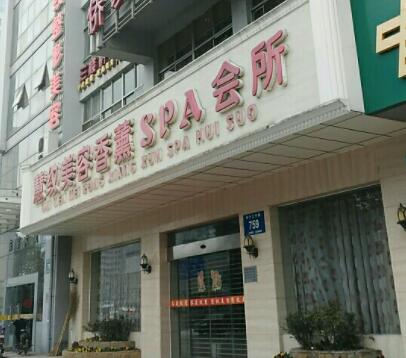 揚(yáng)州慧紋整形外科門(mén)診部 揚(yáng)州慧紋整形外科門(mén)診部
