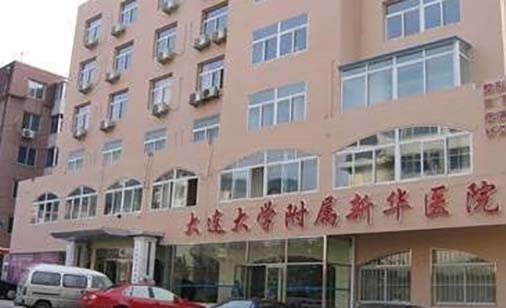 大連大學(xué)附屬新華醫(yī)院整形外科 大連大學(xué)附屬新華醫(yī)院整形外科
