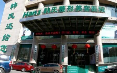 濟南韓式整形外科醫(yī)院 濟南韓式整形外科醫(yī)院