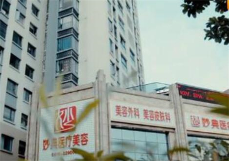 綿陽妙典醫(yī)療美容 綿陽妙典醫(yī)療美容
