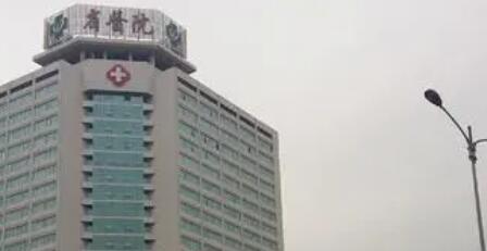 四川人民醫(yī)院東籬醫(yī)院 四川人民醫(yī)院東籬醫(yī)院