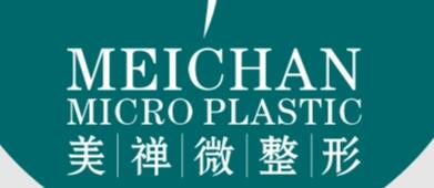 重慶美禪整形外科醫(yī)院 重慶美禪整形外科醫(yī)院