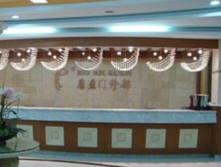 深圳康盈美容整形中心韋恩醫(yī)療美容醫(yī)院 深圳康盈美容整形中心韋恩醫(yī)療美容醫(yī)院