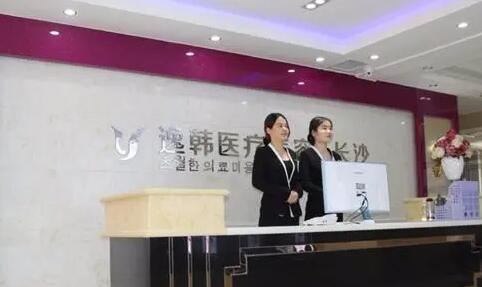 長沙逸韓醫(yī)療美容醫(yī)院 長沙逸韓醫(yī)療美容醫(yī)院