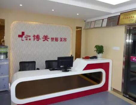 宜昌博美醫(yī)療美容醫(yī)院 宜昌博美醫(yī)療美容醫(yī)院