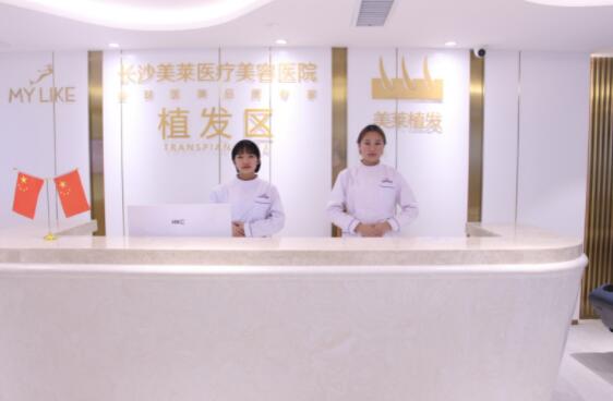 長沙美萊醫(yī)療整形美容醫(yī)院 長沙美萊醫(yī)療整形美容醫(yī)院