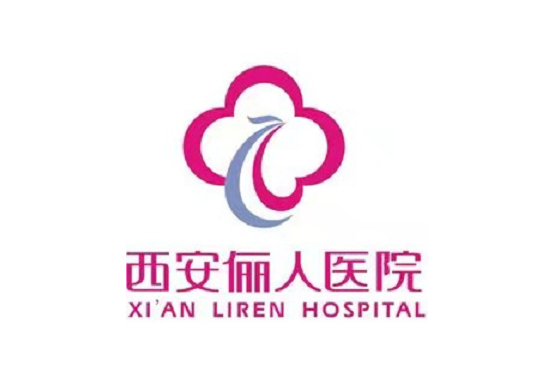 西安儷人醫(yī)院醫(yī)療美容科 西安儷人醫(yī)院醫(yī)療美容科